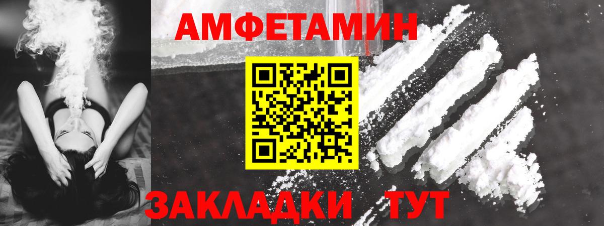АМФЕТАМИН  Вход с VPN  Петропавловск-Камчатский  АМФЕТАМИН VHQ 
