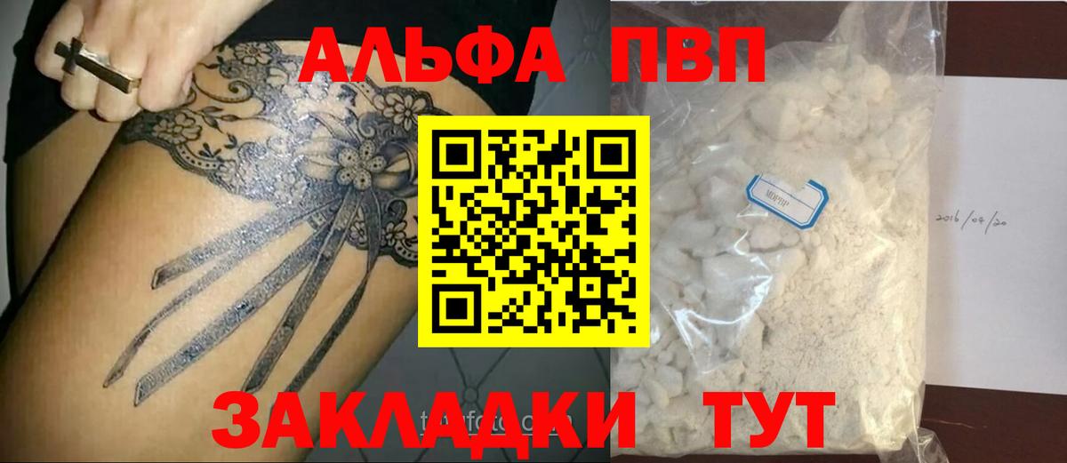 A PVP  Вход с VPN  Петропавловск-Камчатский  Альфа ПВП СК КРИС  Alfa_PVP кристаллы 