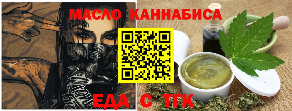 Canna-Cookies конопля  Вход с VPN  Петропавловск-Камчатский 