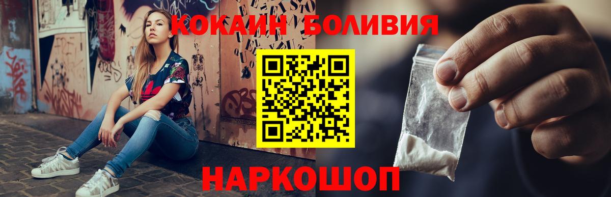 Кокаин 98%  COCAIN  Петропавловск-Камчатский  Cocaine Боливия  Вход с VPN 