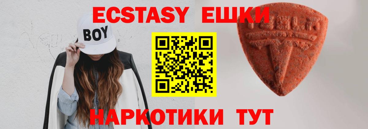 нарко площадка Telegram  ЭКСТАЗИ 280 MDMA  Петропавловск-Камчатский  Вход с VPN  ЭКСТАЗИ VHQ  Экстази 