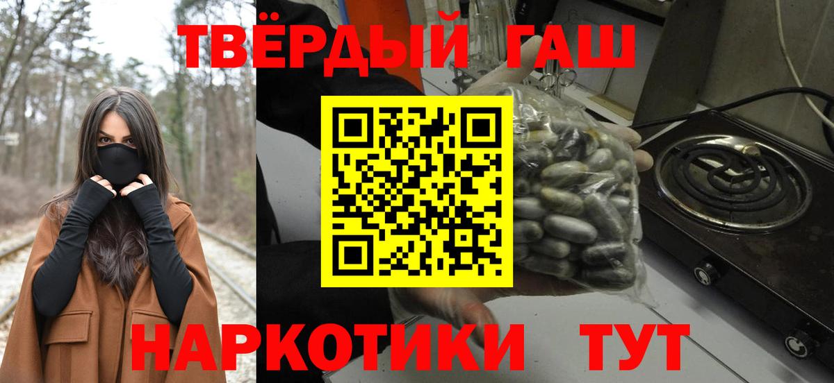 Петропавловск-Камчатский  ГАШИШ гарик  Вход с VPN  ГАШ гарик 