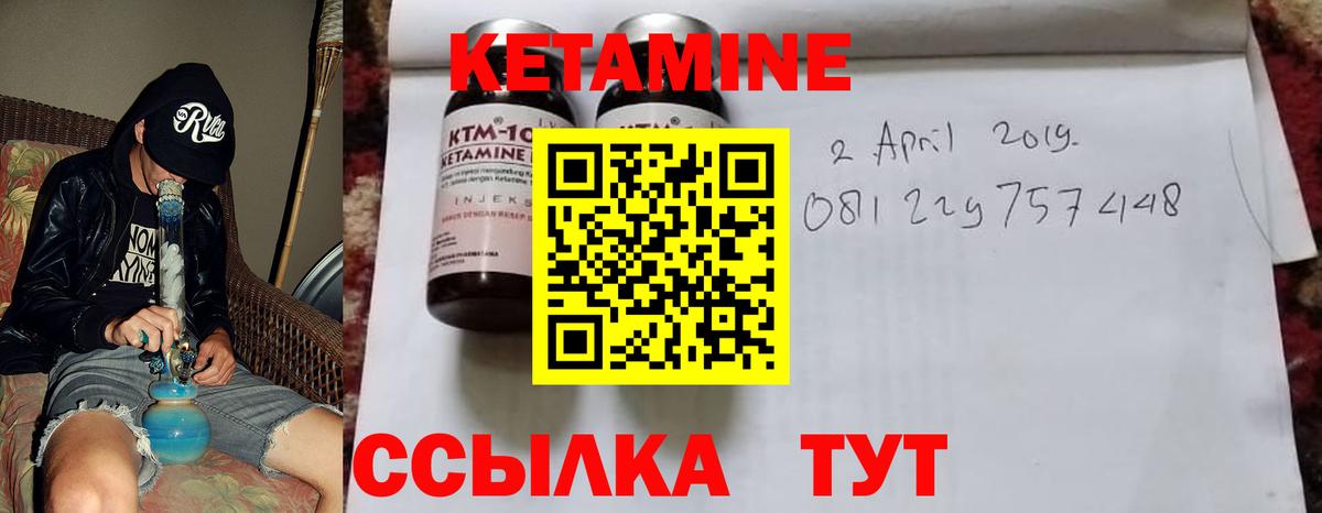 КЕТАМИН VHQ Петропавловск-Камчатский