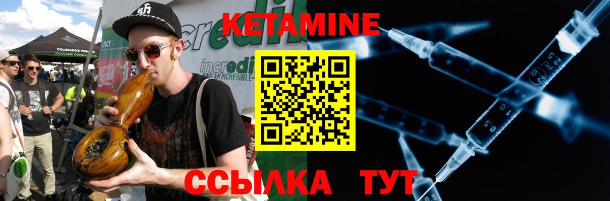 Петропавловск-Камчатский  Кетамин VHQ  Вход с VPN  КЕТАМИН ketamine 