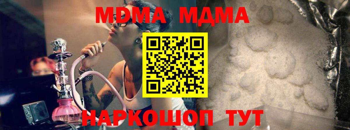 MDMA crystal  Вход с VPN  МДМА молли  Петропавловск-Камчатский 