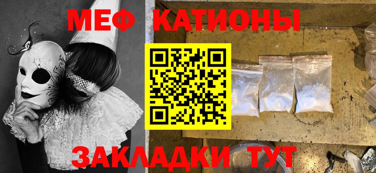 Мефедрон  Вход с VPN  Меф mephedrone  Петропавловск-Камчатский  Меф 4 MMC 