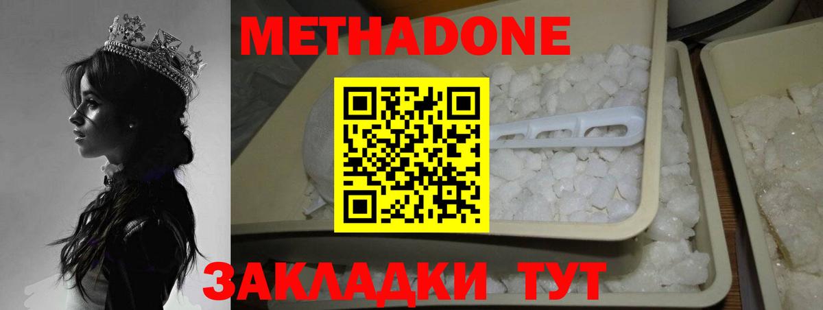 Метадон белоснежный Петропавловск-Камчатский