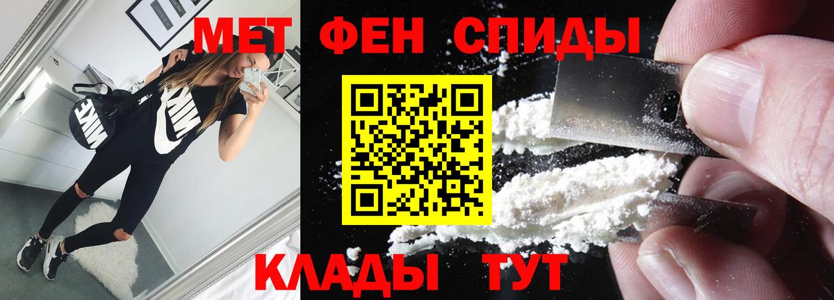 Метамфетамин мет Петропавловск-Камчатский