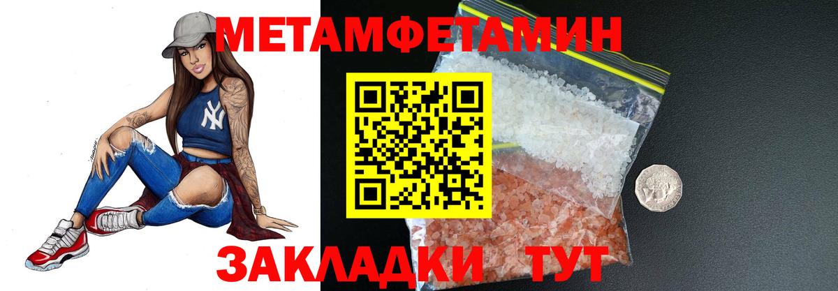 Петропавловск-Камчатский  Метамфетамин пудра  Вход с VPN 