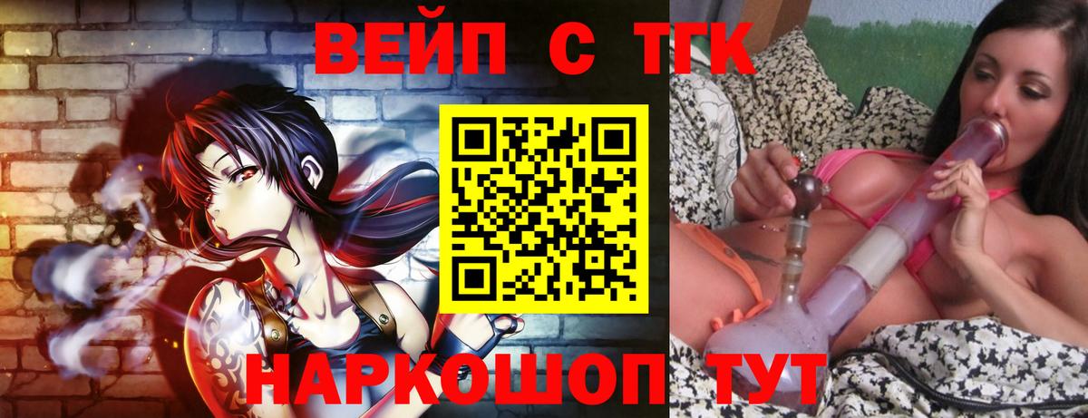 ТГК THC oil Петропавловск-Камчатский